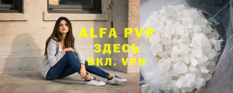 купить наркотик  Бахчисарай  Alfa_PVP кристаллы 